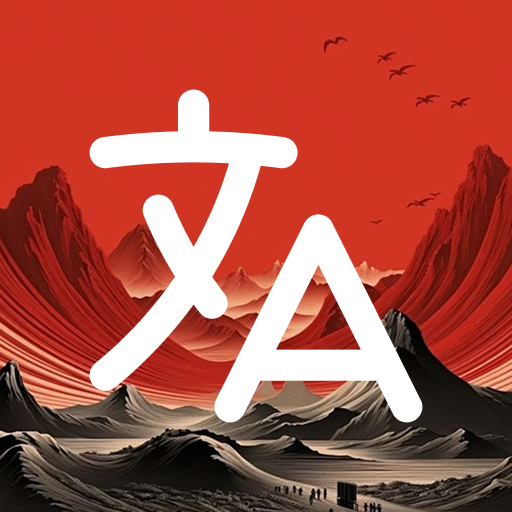 Learn Chinese HSK and Speaking preview